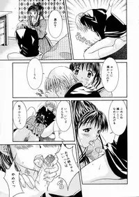 [Maripyon] Short Cut