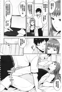 [Mogiki Hayami] Karada Counselor | 很好色的肉體顧問 [Chinese]