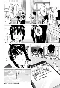 [Sanagi Torajirou] Erect Erect Ch. 1-2