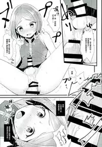 (brilliant days 4) [Houkiboshi (Maruna)] Manin Orei (Ensemble Stars!) [Chinese] [極東靈魂編輯部漢化]