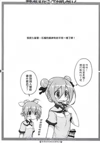 (C91) [Kanidouraku (Kanibasami)] Kimochi ii toko sagashitai ! (Shakunetsu no Takkyu Musume) [Chinese] [塔布里斯個人漢化]