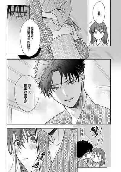 [Namonaki] Ore ga onna ni shite yaru yo ~ toshiue kareshi wa, ueteokami ni naru?~ | 让我将你变成女人吧～年上男友，化身饥渴大野狼？～ 1-14 [Chinese] [莉赛特汉化组]