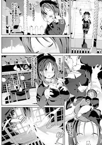 Akuto to Aido no Tsudou Machi