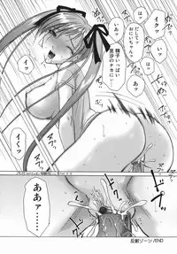 [Hazuki Shishimaru] Yuuwaku Zone