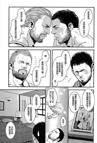 (C84) [Takeo Company (Sakura)] Goodbye, Mr. S.T.A.R.S. (Resident Evil)｜别来无恙S.T.A.R.S.警官(生化危机) [Chinese] [桃紫 ScoTT_TT][Decensored]