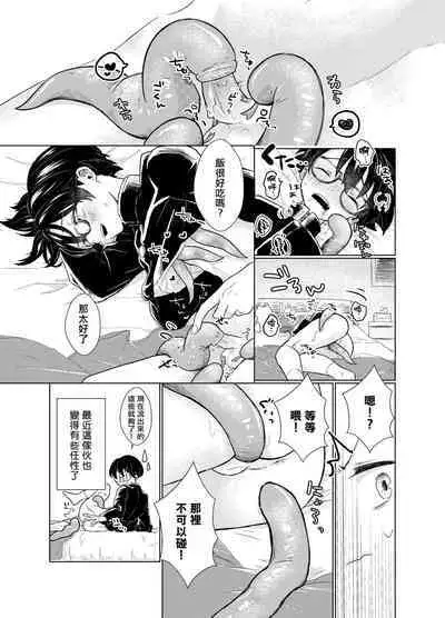 Harapeko Invader | 饥肠辘辘的侵略者