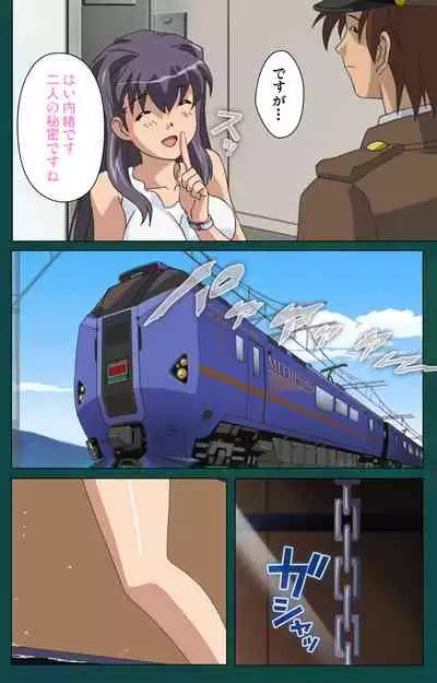 Kanin Tokkyuu Michishio kanzenhan