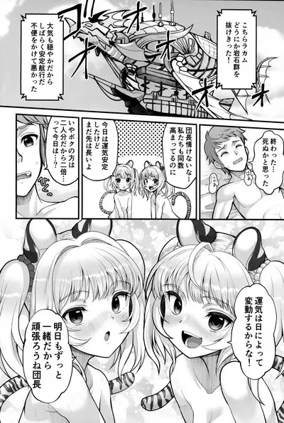 Soutora Soushuu Bouchuujutsu