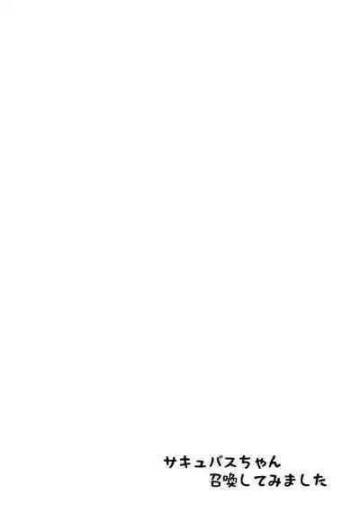 Sakyubasu-chan Shoukan Shite Mimashita