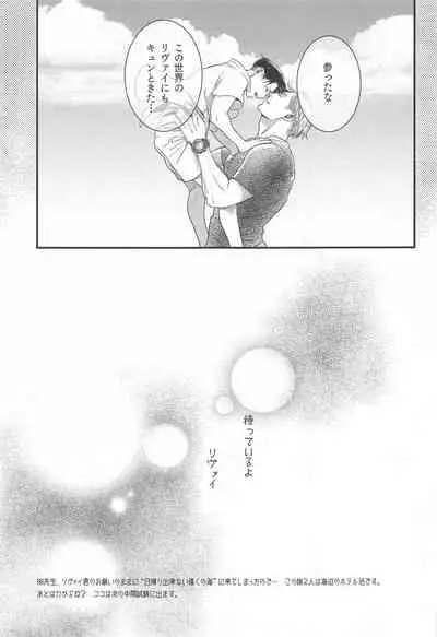 Summer Assortment Remake