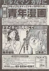 Doki! Special 2009-06