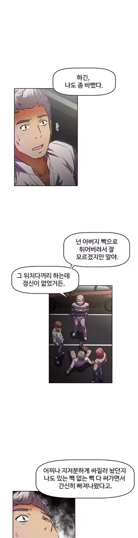 Brawling Go Ch.53-66