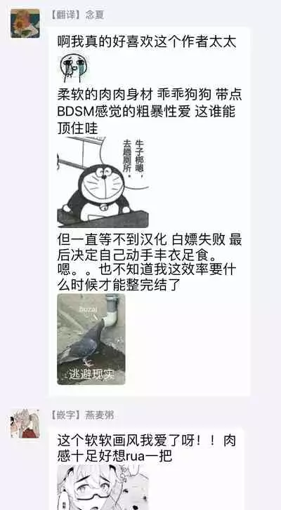 [Otosan no Kurorekishi (Maemukina Do M)] Wanwan Otou-san | 犬系爸爸 01-03 [Chinese] [拾荒者汉化组] [Digital]