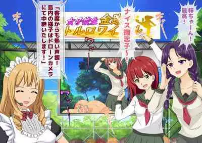 Joshikousei Kinkeri Island