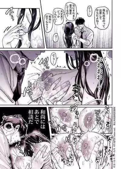 Kko to Yamioji Shoku / Soushuuhen