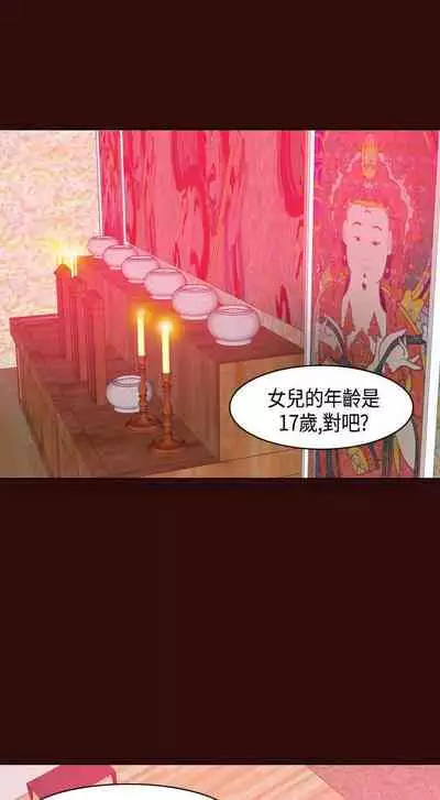 神級公務員 1-23