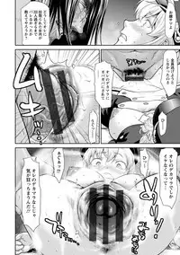 Kushizashi Ubu Bitch