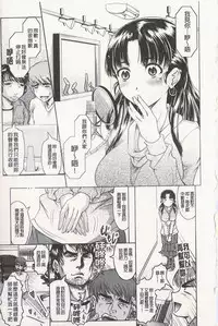 [Jinbo Hitode] Ero-Work│很好色的工作 [Chinese]