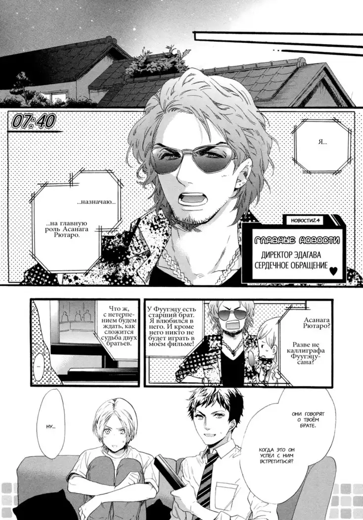 Asanaga Fugetsu Shodouka desu