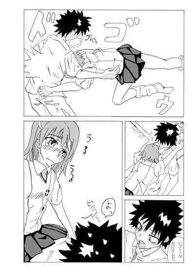 A Certain Erotic Railgun