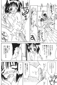 [Kawaridane Akito] Tenshi no Junan