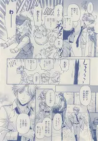 MAGAZINE BE×BOY 2014-12