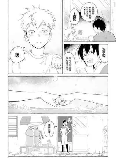 Blue Seaside Drop 1-2