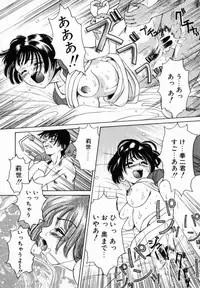 [Anmitsu Sou] Koi suru Kibun