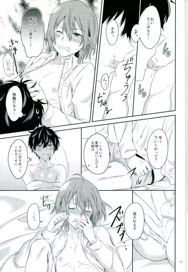 2/15 Shuraba no Nochi de