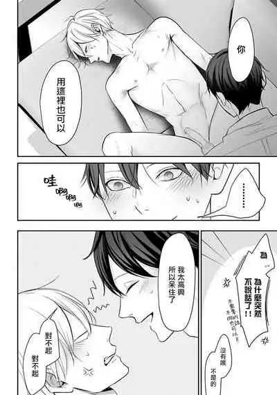 [Yamada Nonono] Hizamazuite Ai o Tou | 跪下问爱 Ch. 1-3 [Chinese] [拾荒者汉化组] [Digital]