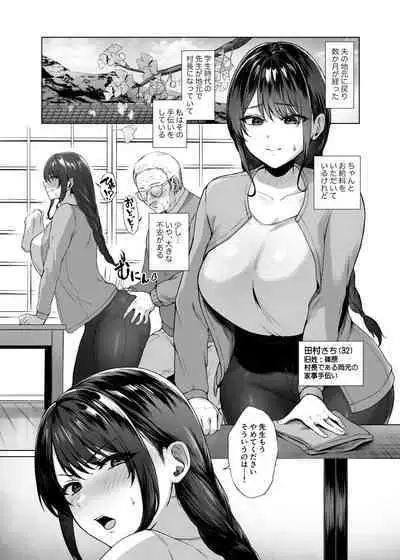 Aki Inaka Kaeri no Otetsudai