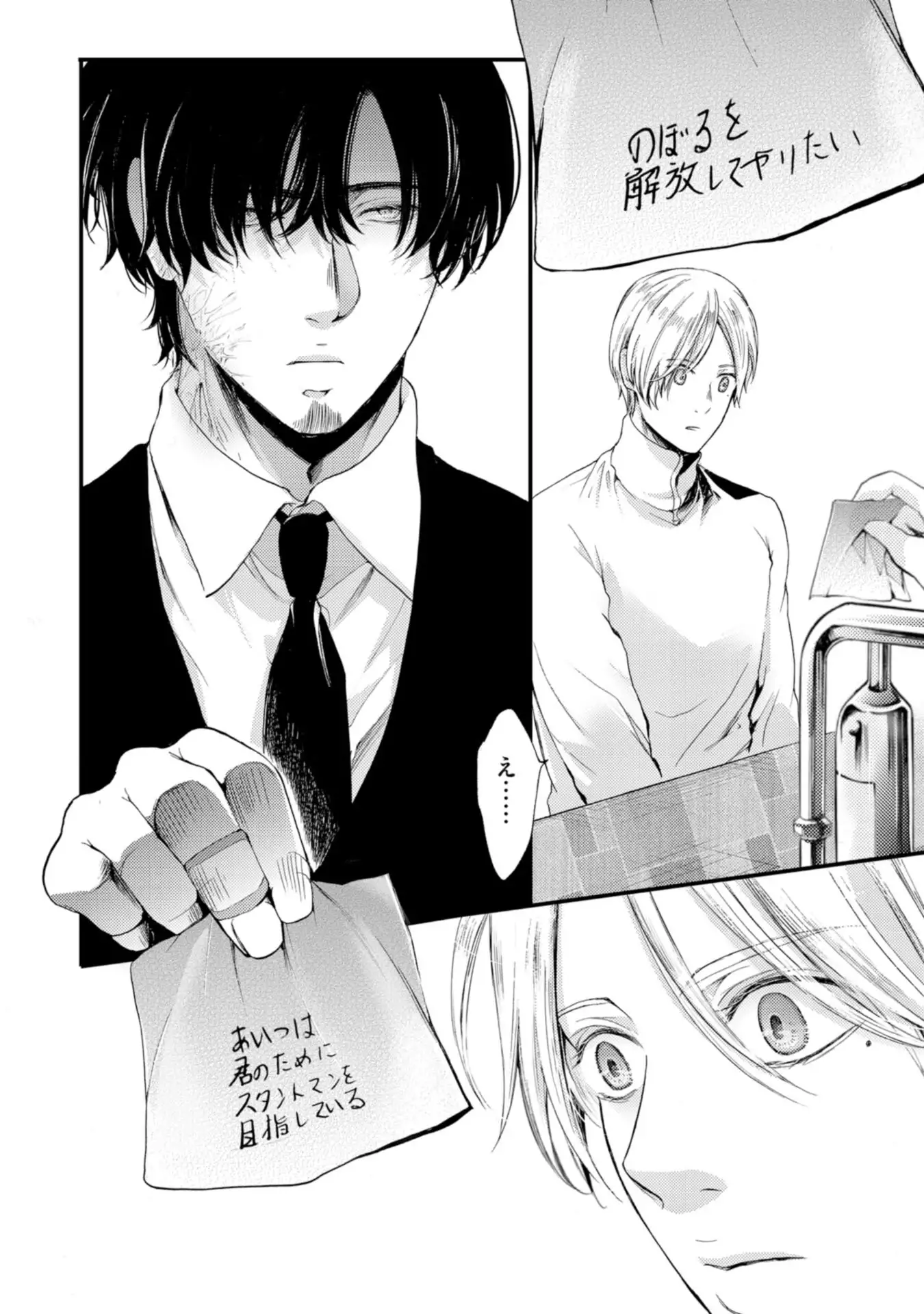 Nijiiro no Kimi ga Suki