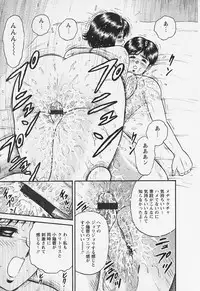 [Chikaishi Masashi] Chichi Ane