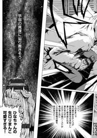 [Gomennasai] Dakara Kami-sama, Boku ni shika Mienai Chiisana Koibito o Kudasai. [Digital]