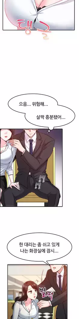 My Own Consolation Time Ch.1-14