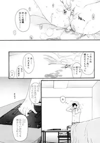 [Sekiya Asami] YOUR DOG