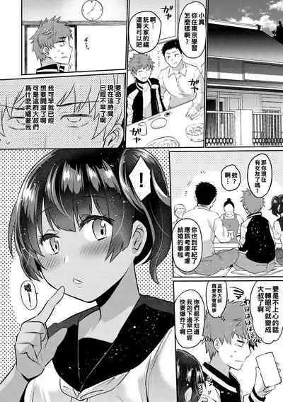 Oshiri Holic Ch. 1-3