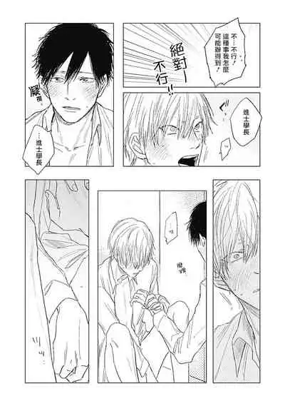 Houkago no Ghost | 放课后的幽灵 Ch. 1-5