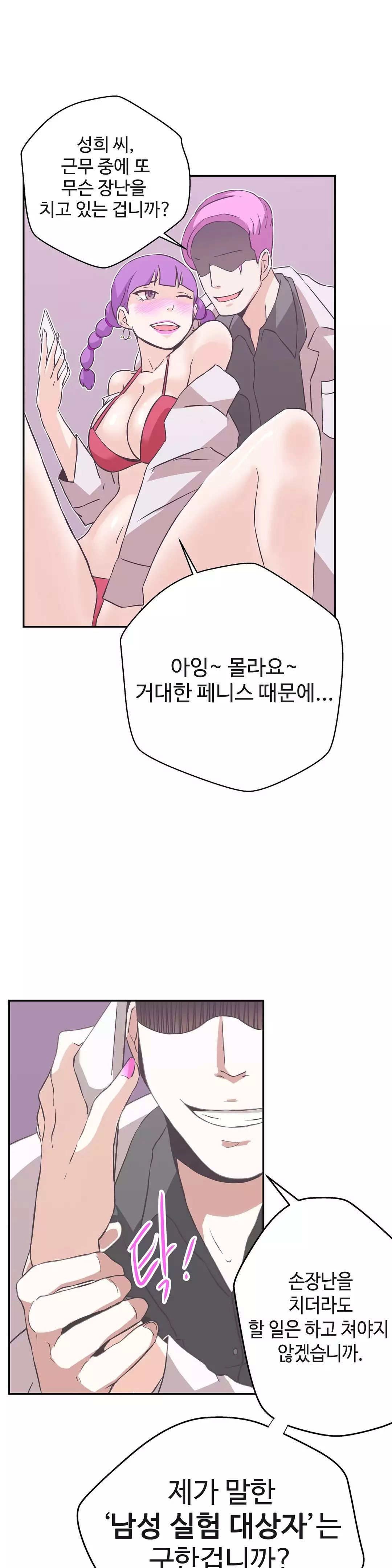 Love Navigator Ch.1-18