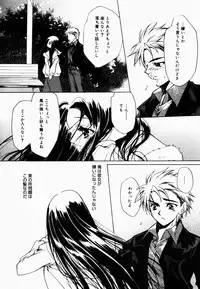 [Hayase Hashiba] Good Luck Charm