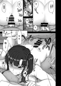 (C93) [50on! (Aiue Oka)] Saimin Seishidou 3 Miyajima Sakura to Kase Masafumi no Baai [Chinese] [無邪気漢化組]