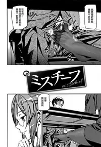 [Ashiomi Masato] Honey Service [Chinese] [無邪気漢化組]