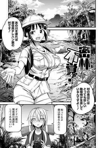 Nikurin mesu ochi akume jigoku