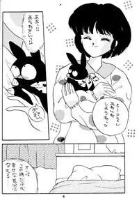 Present for you (Ranma 1/2)