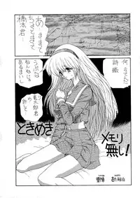 [Terolin Soft (Yukijin Kageyu)] Yuki no Jin (Various) [Digital]