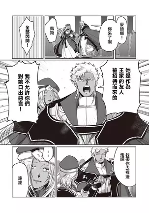 Kyojinzoku no Hanayome Ch. 1-3