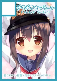 (C87) [Chicken Chicken Machine (Mango Pudding)] Yukemuri Rondo (Kantai Collection -KanColle-) [Chinese] [脸肿汉化组]