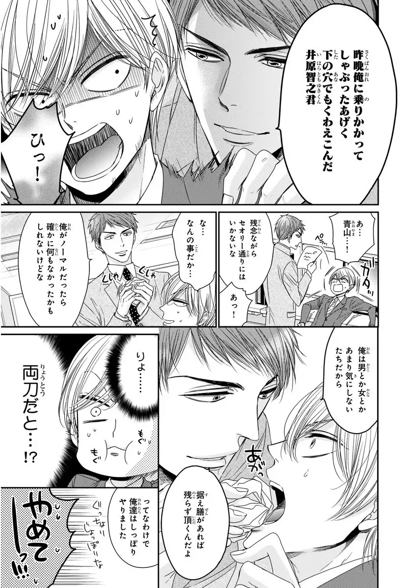 MAGAZINE BE×BOY 2016-01