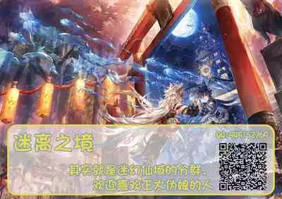 (HaruCC20) [Reflectia (Shindou Yuki)] Netorare-kei Danshi. (Sword Art Online) [Chinese] [逃亡者x新桥月白日语社汉化]