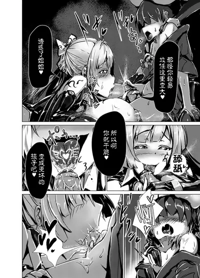 Mashou ni Ochiru Fushichou